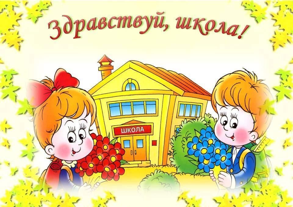 Будущим первоклассникам.