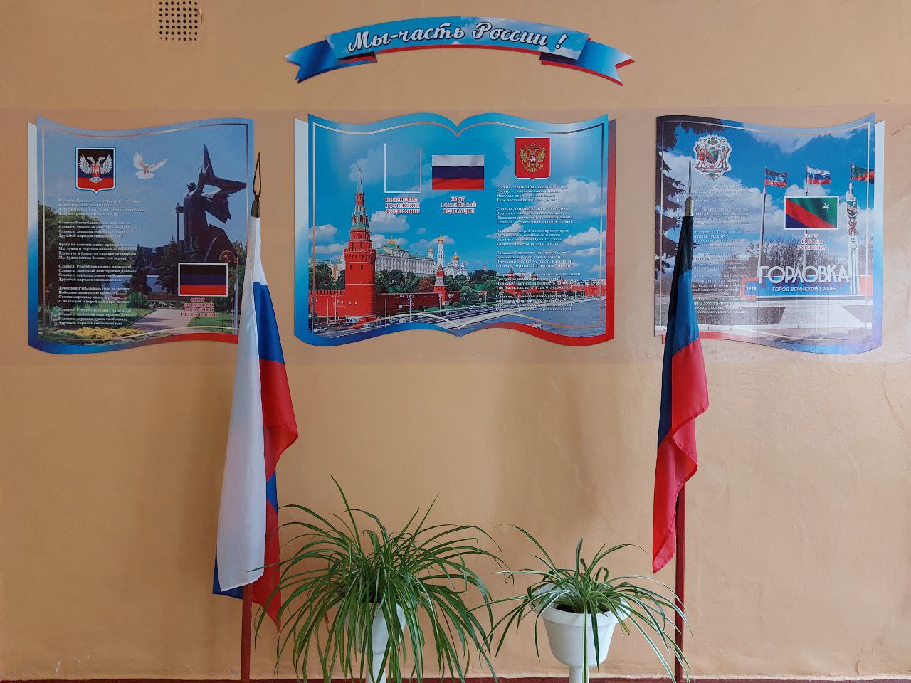 Оформление школьного пространства.
